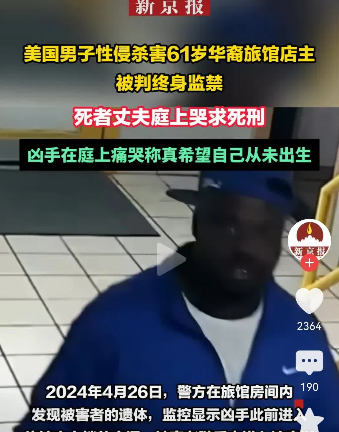 美国黑人将61岁的华裔女老板先奸后其实它完全没必要这样做可以去一
