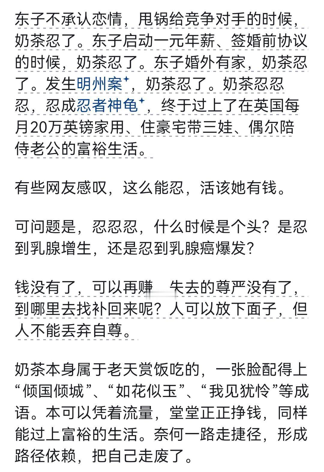 第一次看到这样评价章泽天的角度。
