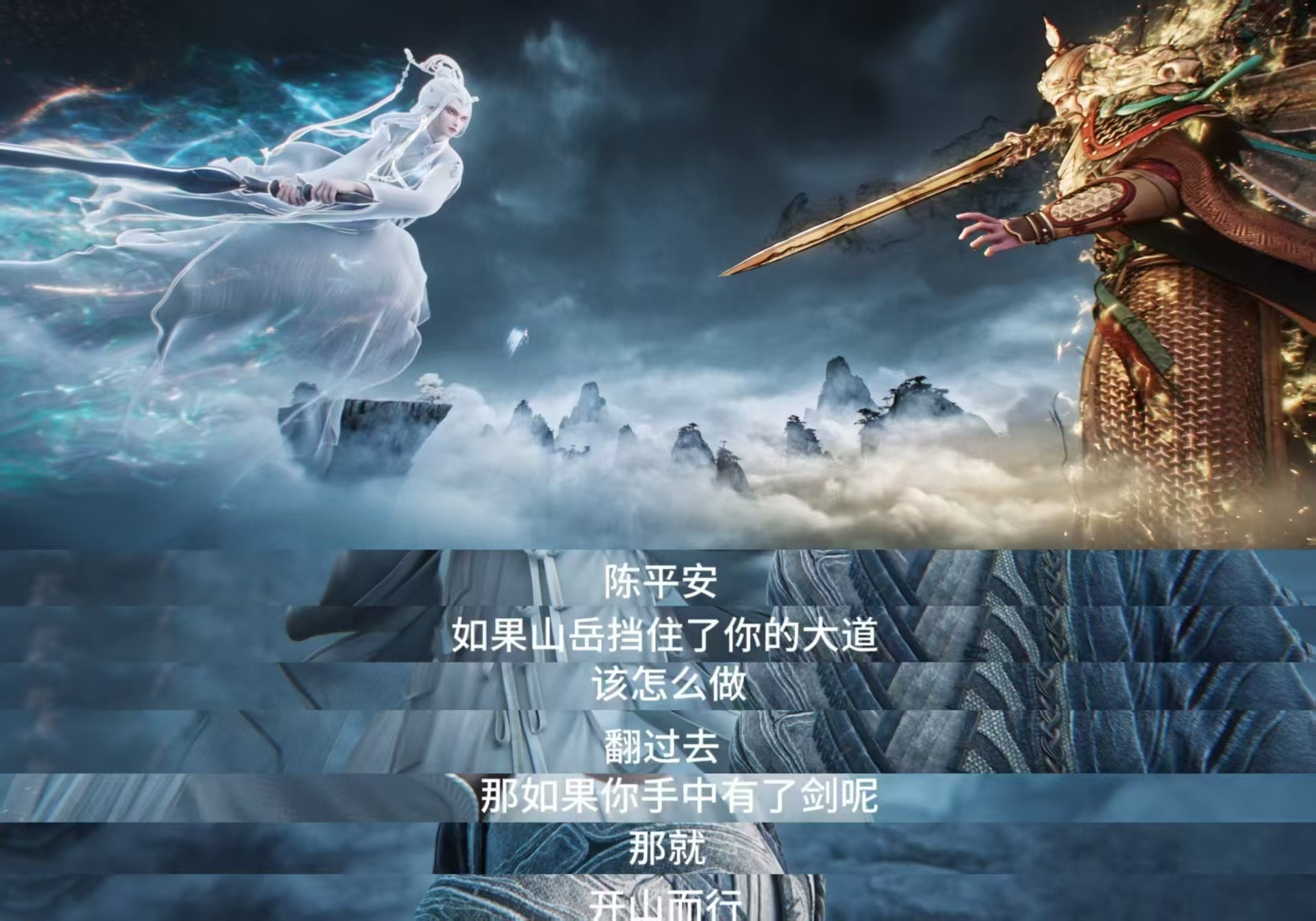 国漫顶级水墨斗法什么叫“大音希声，大象无形”？《剑来2》这集给了最完美的答案。