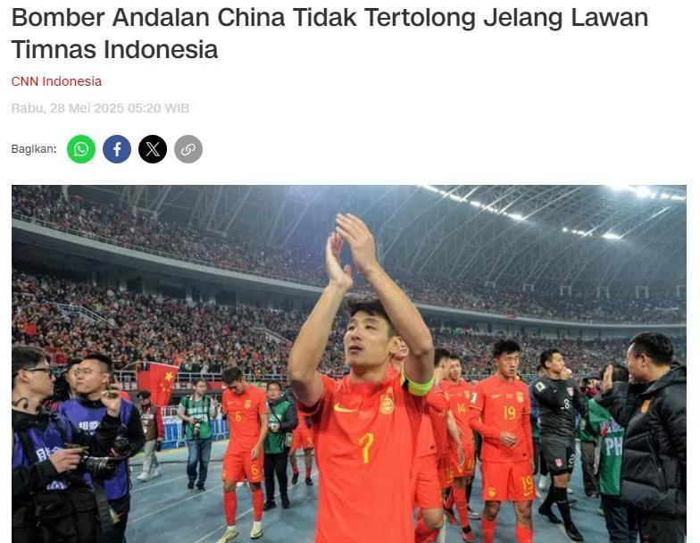 印尼媒体称除了武磊其他国足前锋不足为惧！这是不是有些自信过头了！随着武磊伤退，让