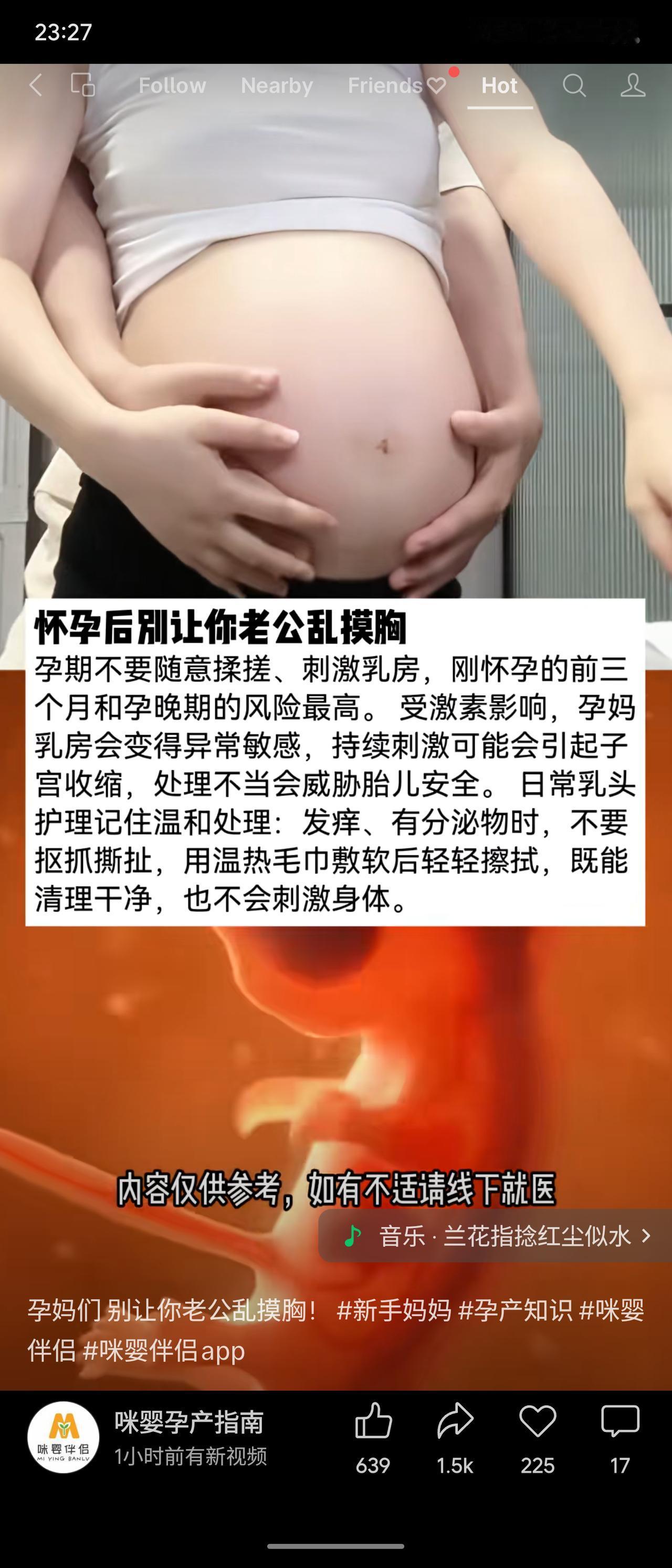 科普提示孕期（尤其前三月和晚期）勿随意揉搓刺激乳房，以免引发宫缩威胁胎儿。瘙痒或
