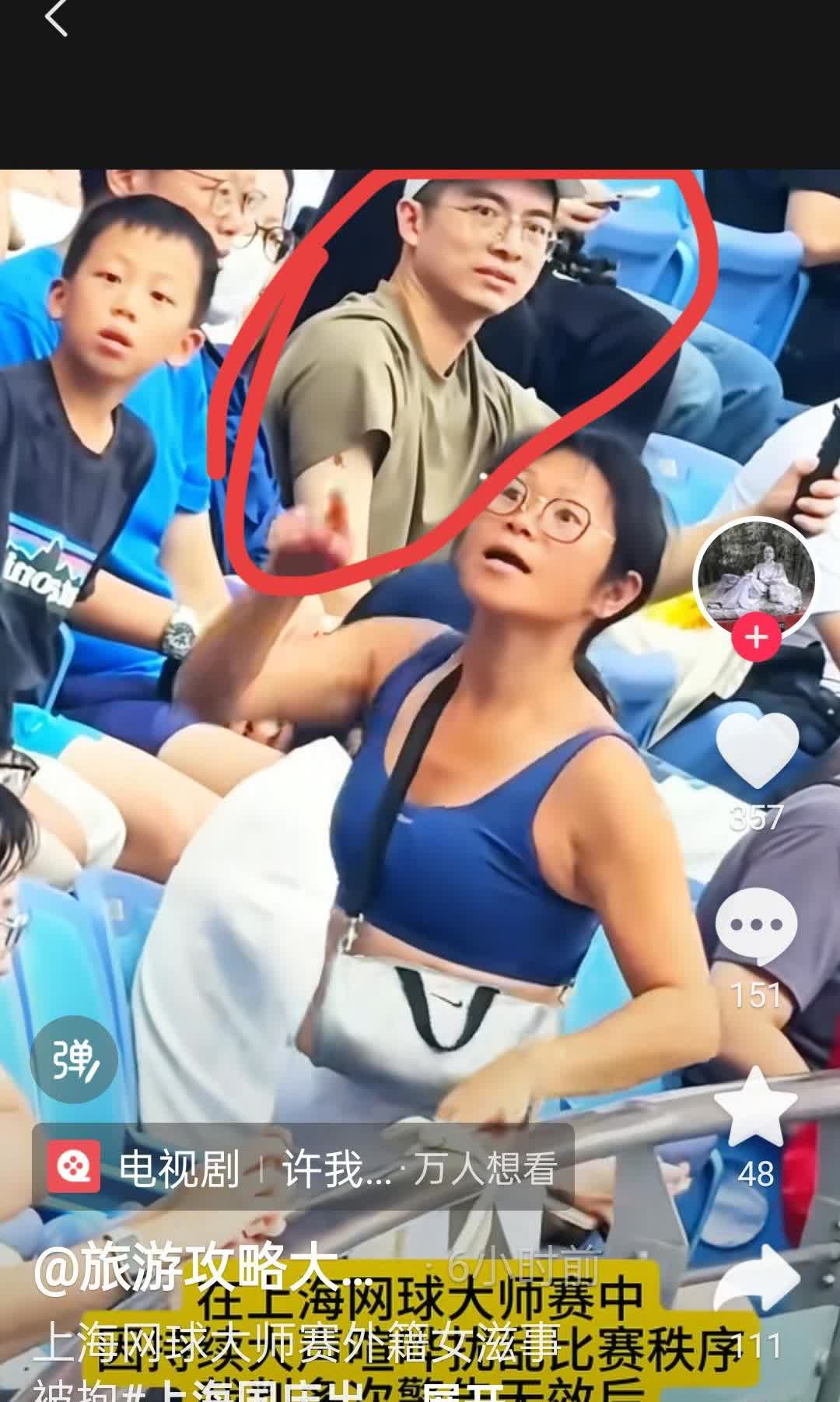 这位谢小姐怎么拿了到瑞士绿卡的，在上海大师赛上，嗨到无变，完全不怕影响别人，前后