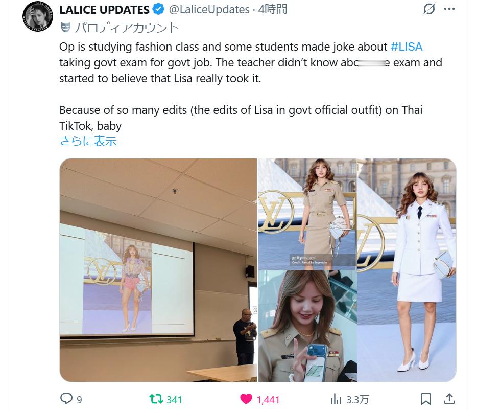 哈哈，翻译一下就是：时尚课的同学们用LISA的公务员考试梗开玩笑，老师居然当真了