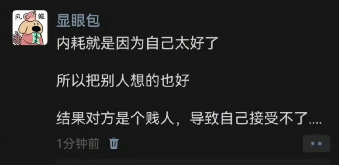 原来这就是内耗的原因啊！