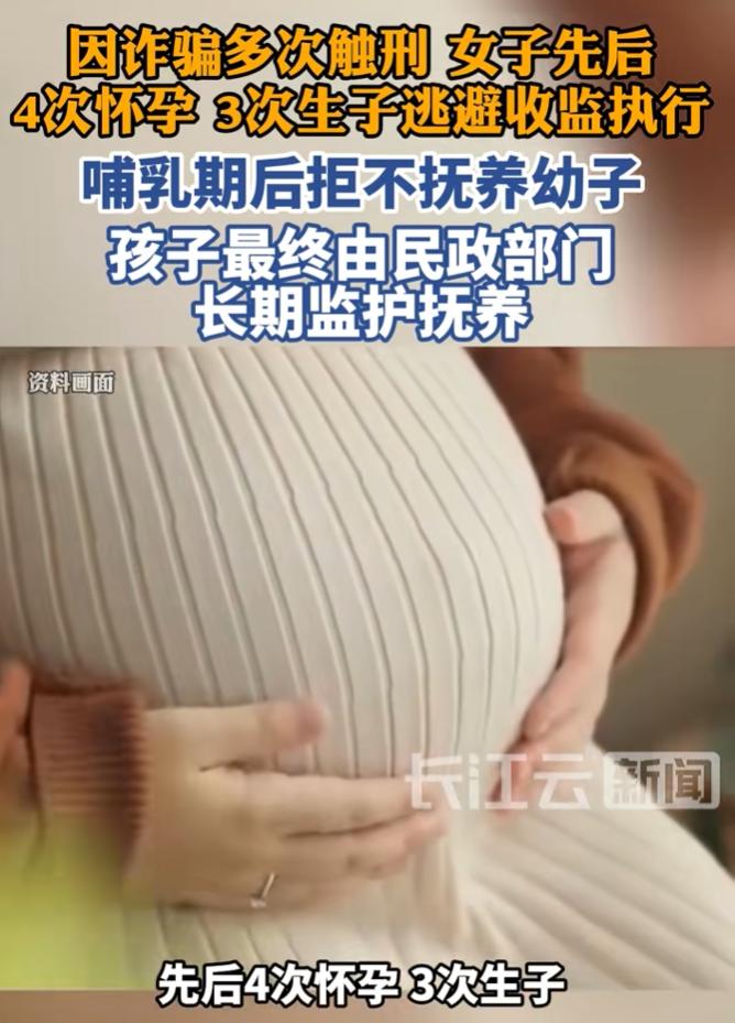 太狠心了！7月11日报道，吉林长春，一名女子因为诈骗屡屡触刑，为了不进监狱，硬是