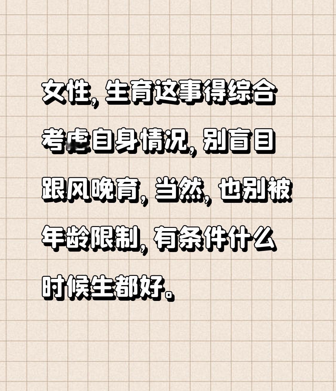 专家：女性生育力35岁后呈断崖式下降专家说女性生育力35岁后呈断崖式下降，