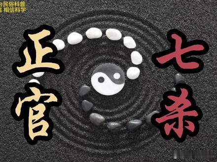 伤官七杀格的另一重痛，是不会"好好说话"。伤官出口如刀，七杀出拳如风。普通夫妻吵