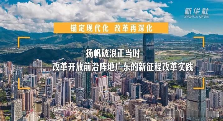 紧依香港就是广东的优势之一，要知道香港曾是亚洲四小龙之一，国际金融中心城市发达程
