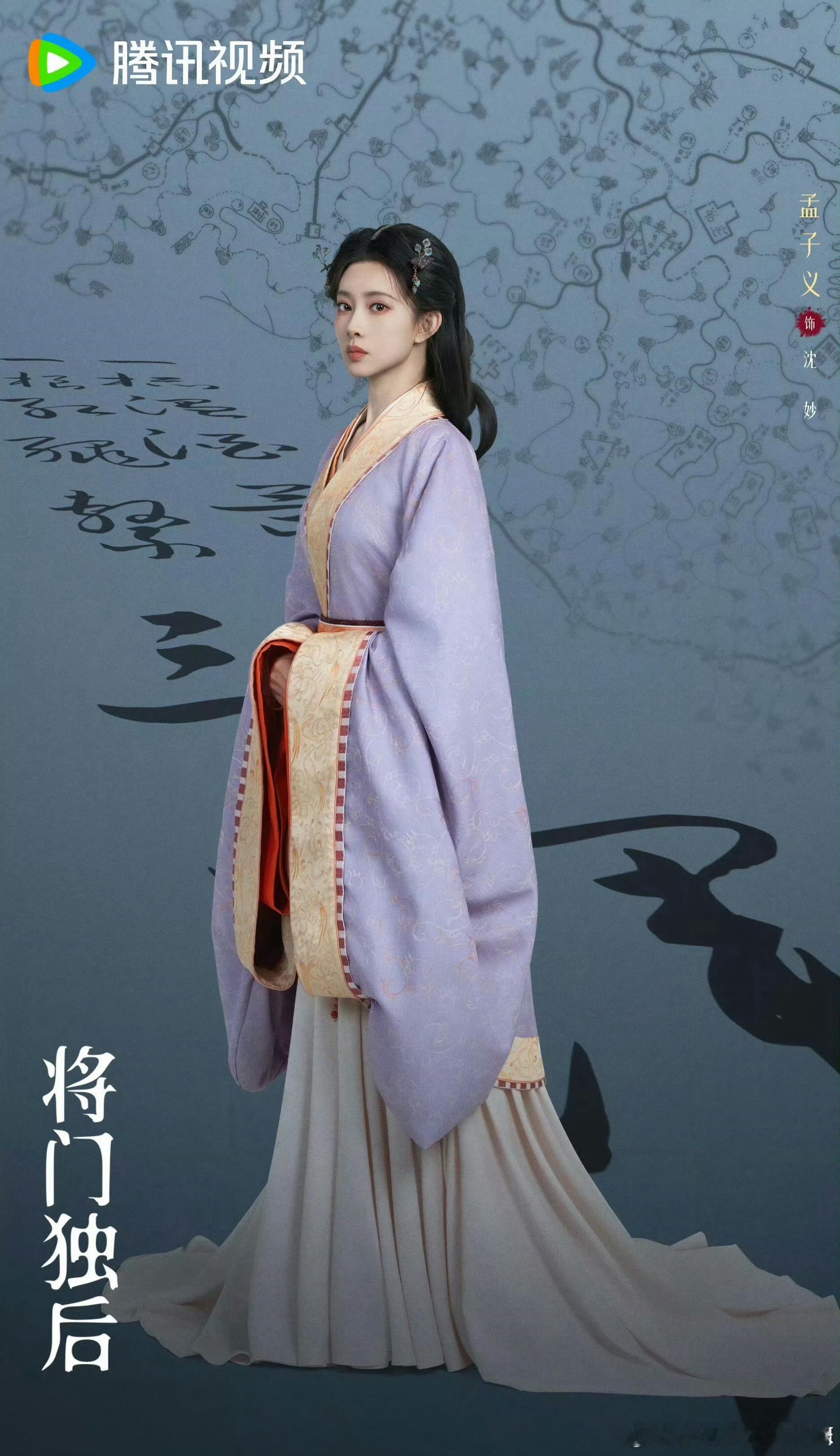 尹涛点赞孟子义一番的微博导演拍好戏就行了，番位之争这种敏感的东西点什么赞啊白白得