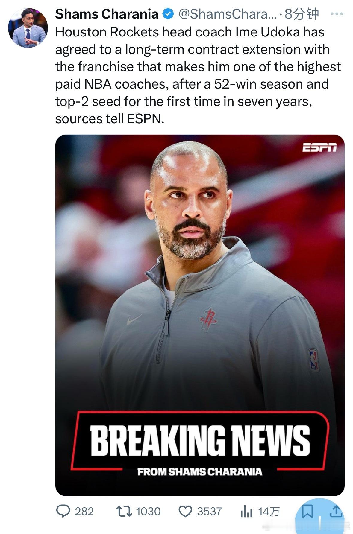 Shams：据ESPN消息人士透露，休斯顿火箭队主教练伊梅·乌度卡已同意与球