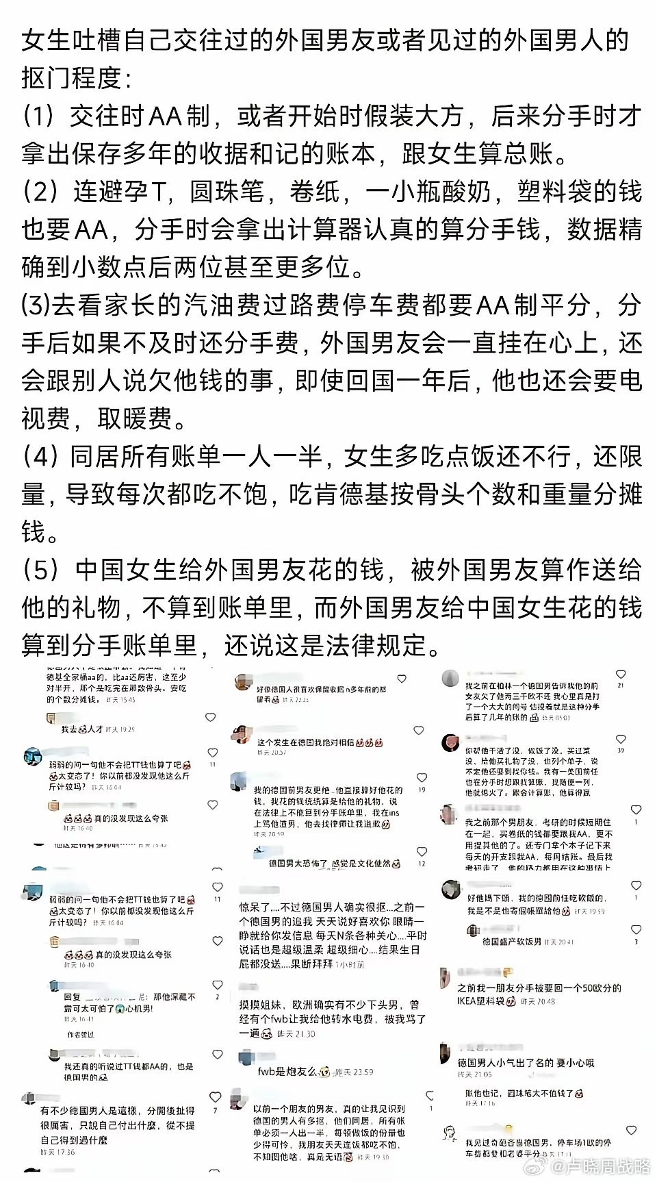 外国男人这么抠门？三通一达和他们在一起图啥？就图爽吗？
