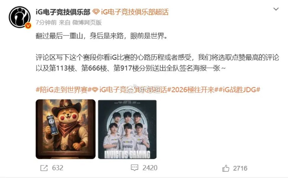 BO5打出大量失误，iG战胜JDG进军S16，这种状态能在世界赛走多远[吃瓜]​