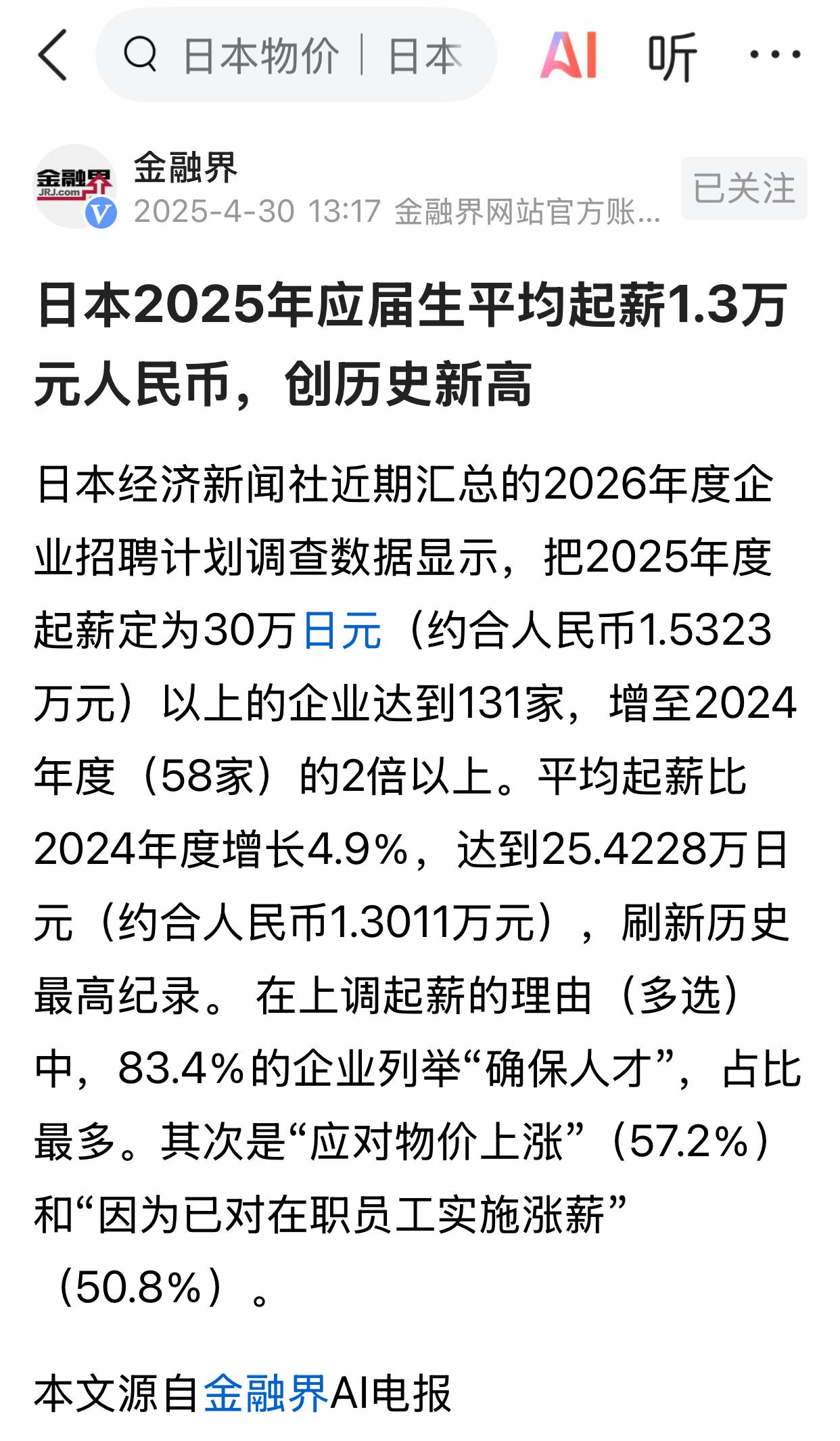 日本人是不是真的那么穷，快连鸡蛋都吃不起了？果真如此的话，那为什么会有那么多人喜