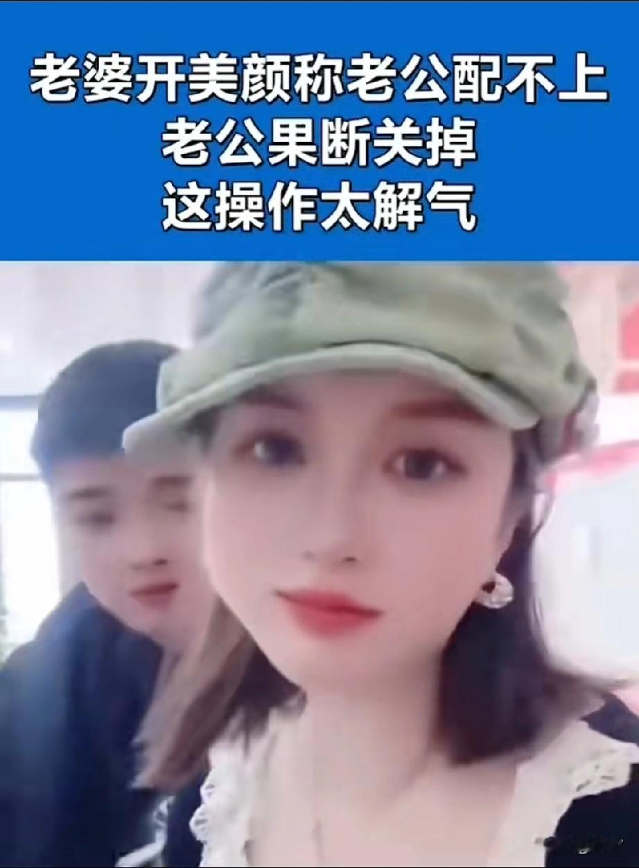 一女子在开直播，和自己的粉丝聊的正开心，当讨论到你这么漂亮为啥会看上自己的老
