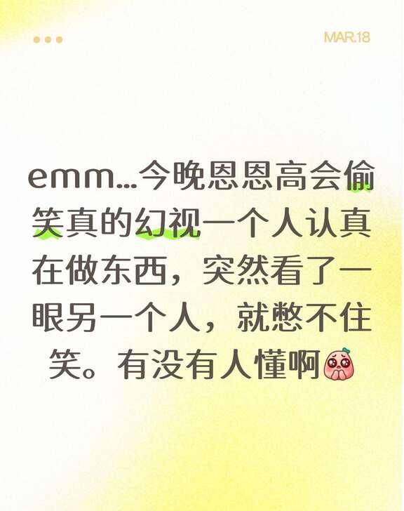 真的呀，有没有人懂啊[扁嘴]（🧼跟橹橹打电话呢（bushi，乱说的））