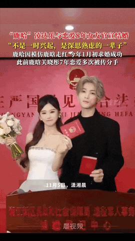 查了许久终于搞清楚了……为什么鹿哈选在这时候官宣领证？其实原因真的很简单