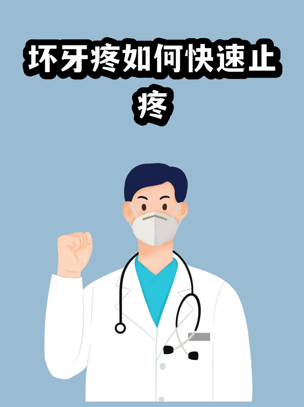 牙痛不是病，痛起来要人命！最快止痛+防治全攻略，收藏备用老话常说：牙痛不是