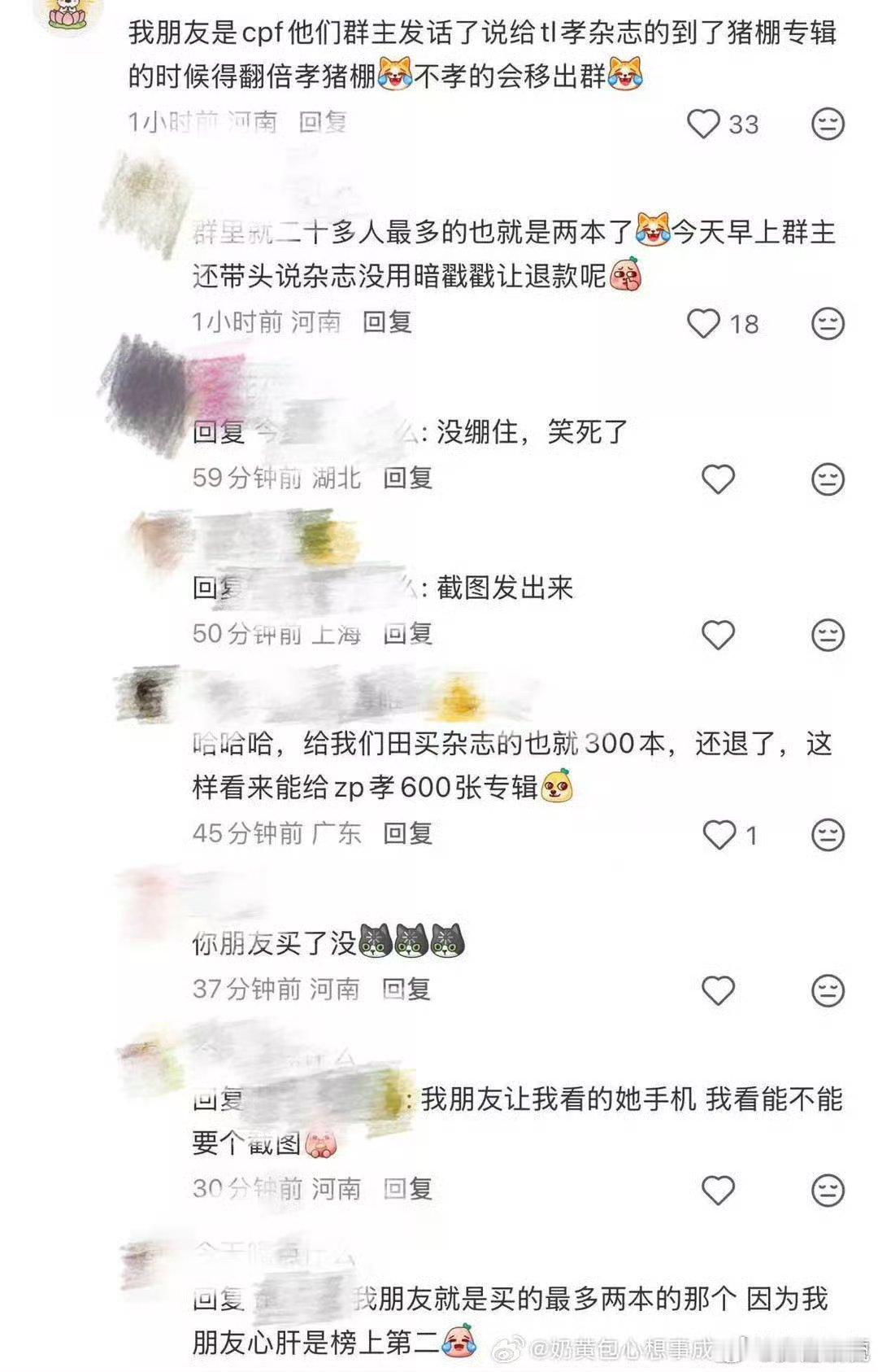 哇靠一家人啊