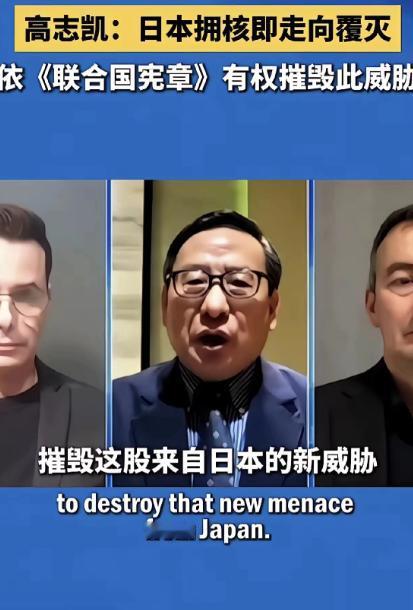 日本政府再出昏招！随着日本政府流传出想要拥有“核武器”的想法后，如今中国似乎也是