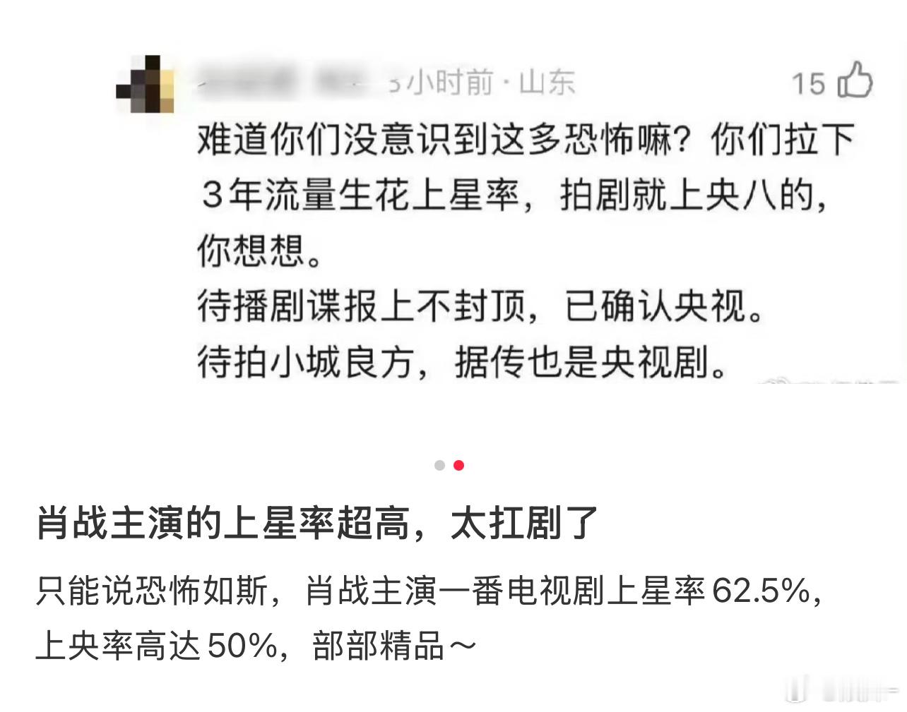玉骨遥也就是超了时长限制，不然也能上星的​​​