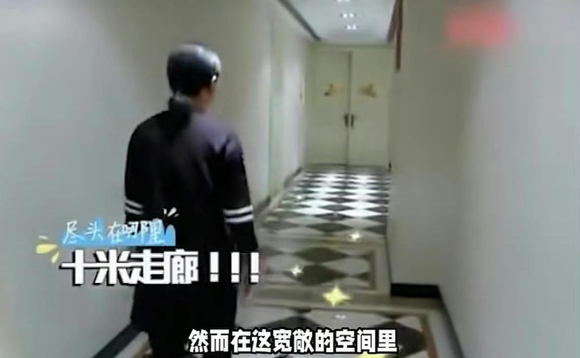 沈春阳12年前叫沈佳润起床要经过10米的长廊这不是在东北，而是在10几万一平