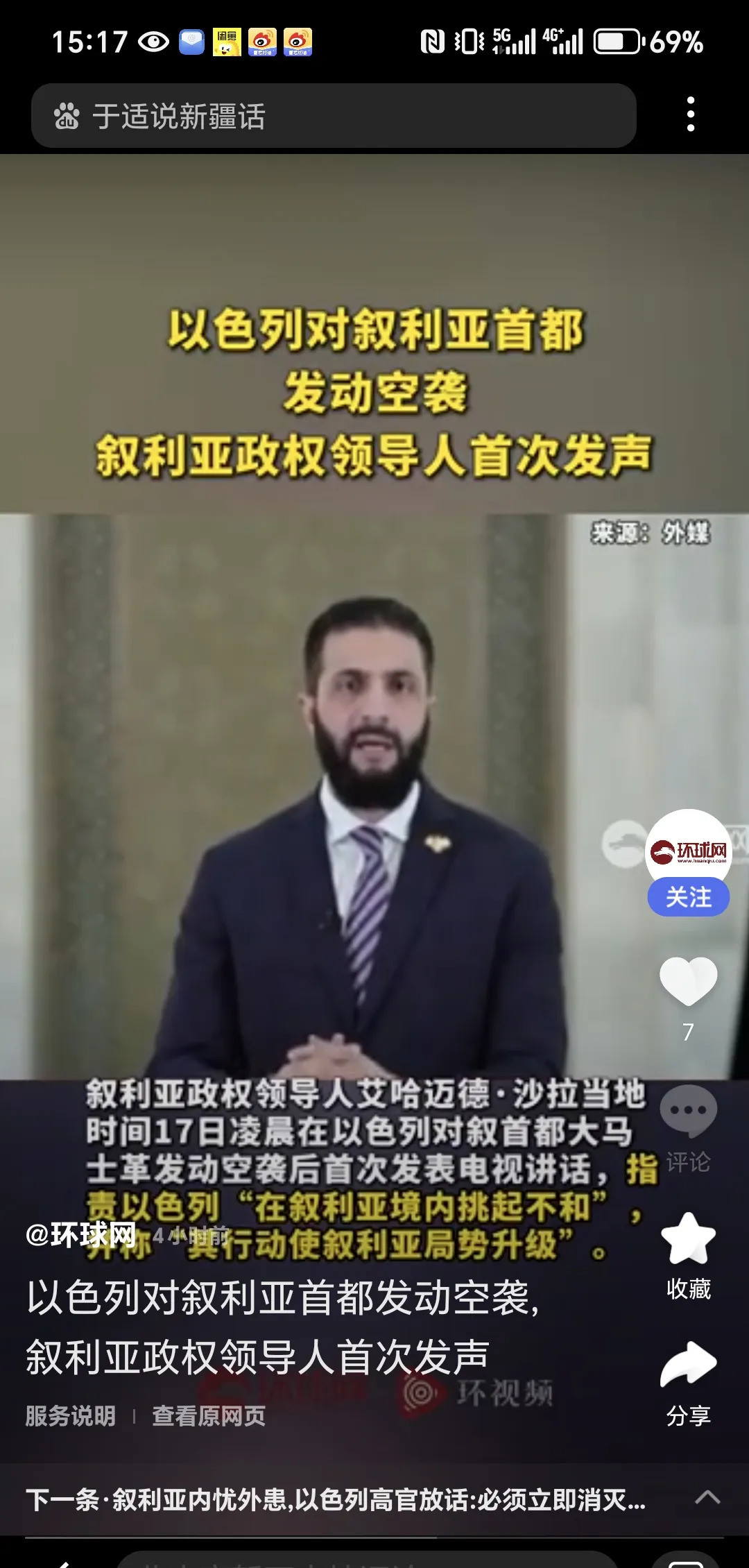 中东国家抱团了要一起对付以色列中东这地方，几十年就没消
