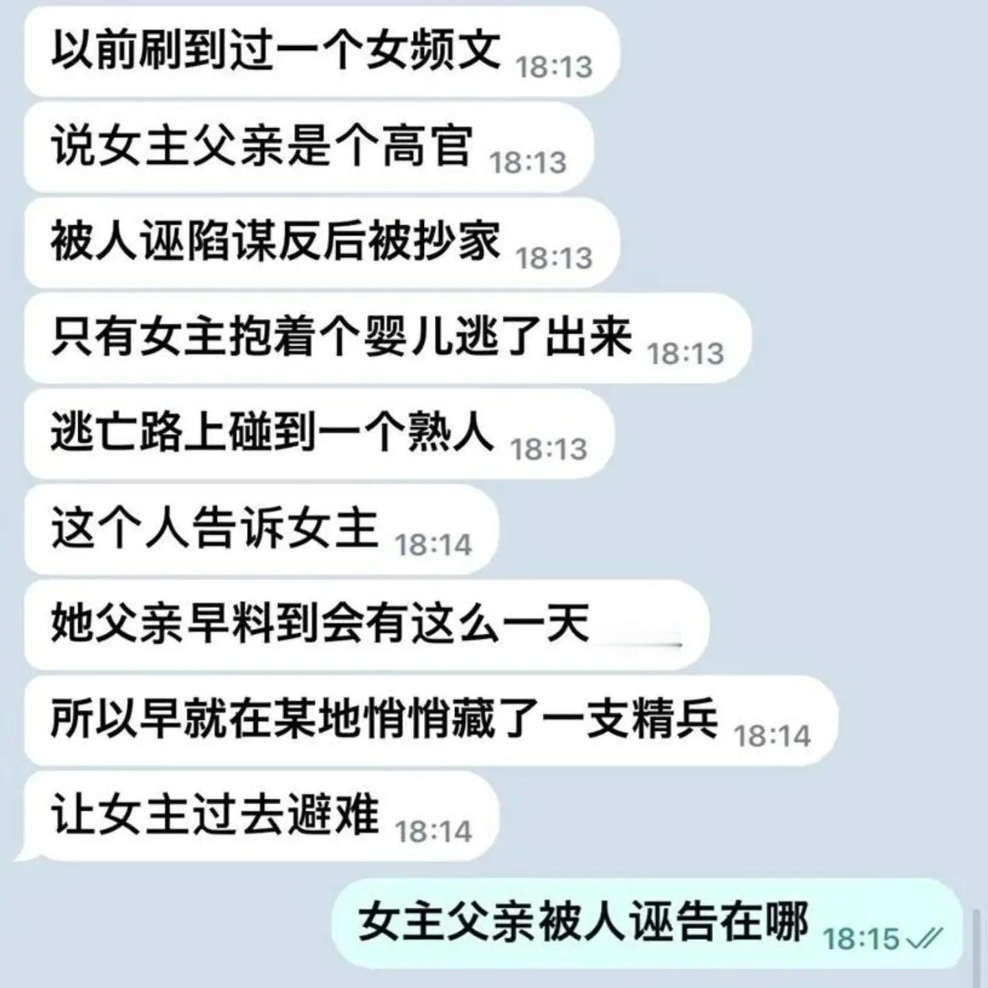 这确实是想谋反吧🤔meme​​​