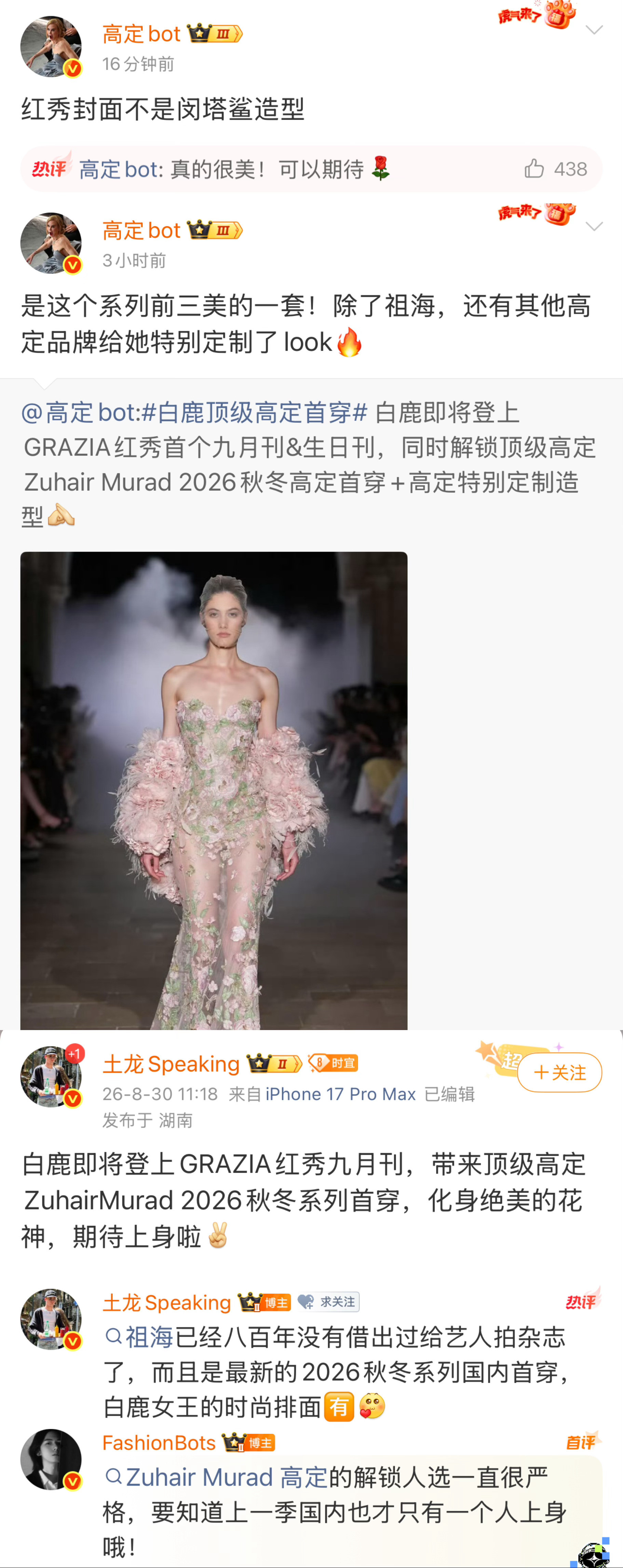 不愧是女顶一直燥候的不止有我们连更多条就让我们一直这么期待​​​
