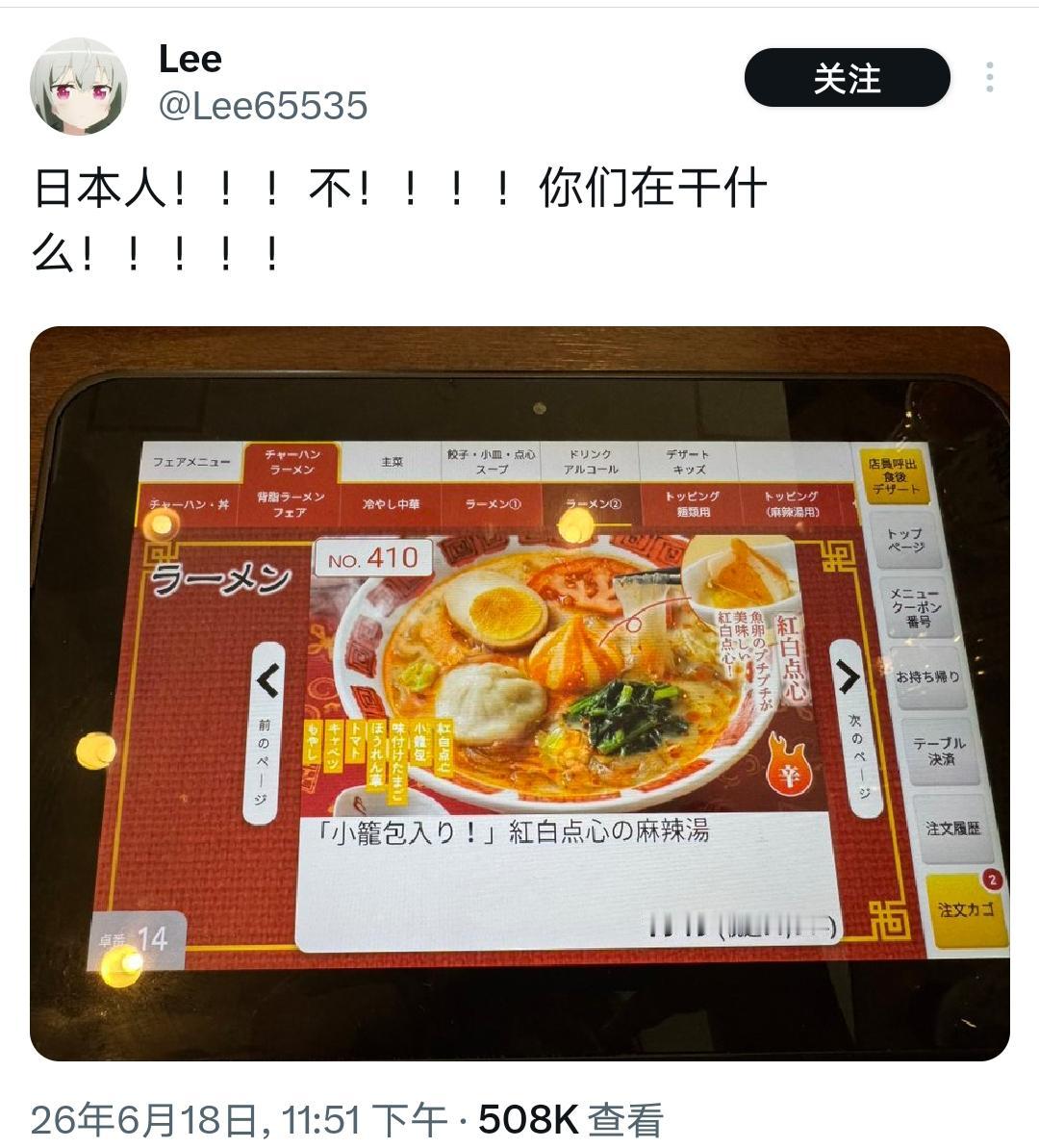 日本的创新能力真是一流！这样的暗黑料理也能想得出来！他们不会是认为：小笼包泡