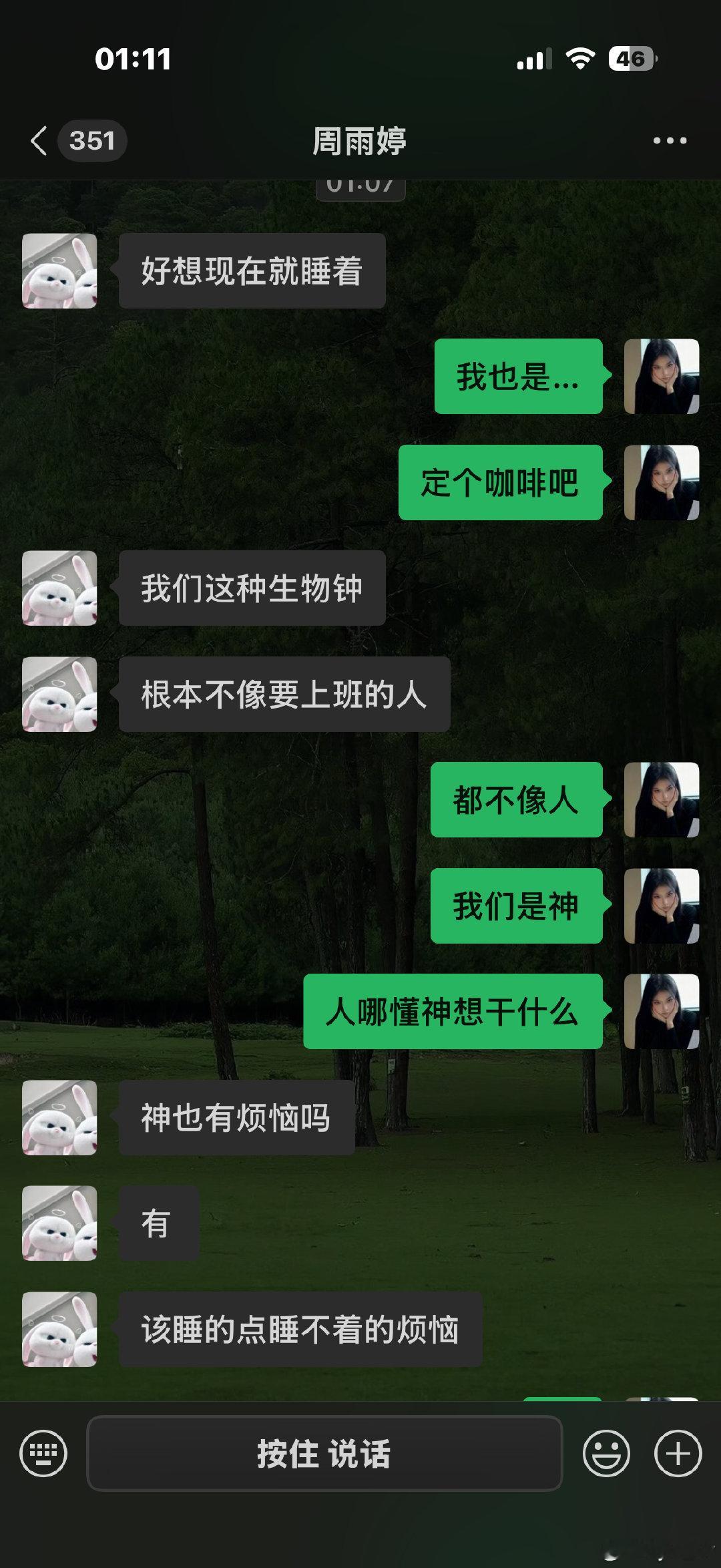 比闹钟先响的是美团骑手的电话​
