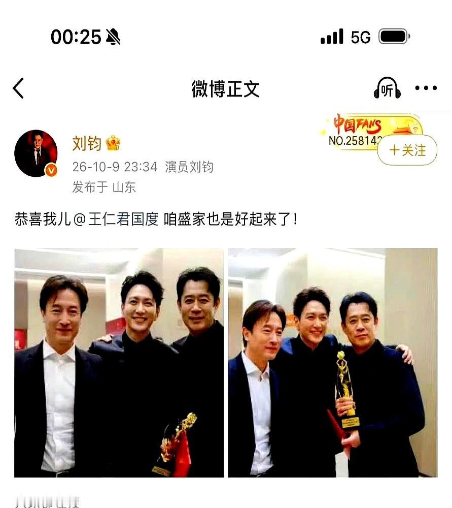 压过于和伟、朱亚文拿下飞天视帝，王仁君这匹黑马属实让人意外。台上四分钟发言全