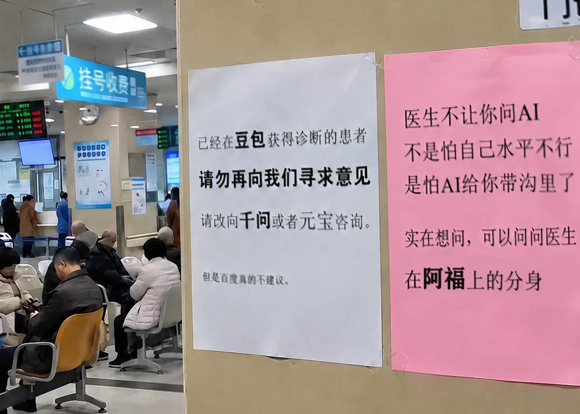据说这是诊室门口告示？