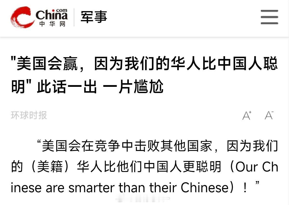 这句话，是不是有点伤人？