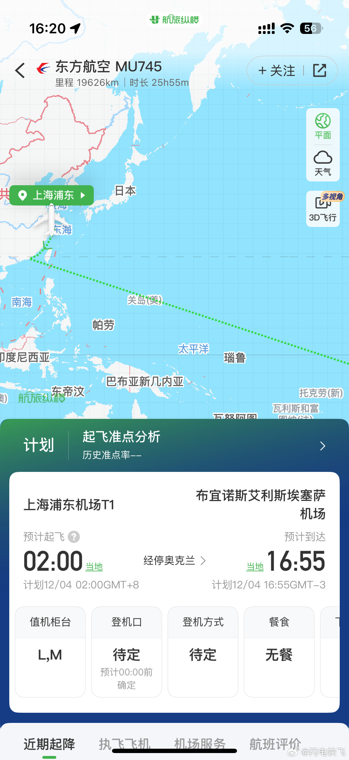 全球最长航线来了19626km时常接近26个小时全程经济舱屁股都得坐瘪了[吃瓜
