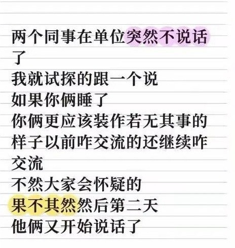职场好刺激好刺激呀​​​