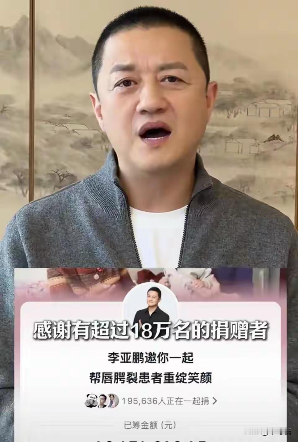 凑齐了快2000万善款了，而李亚鹏的房东张先生的代表律师说，到目前也没人提出还款