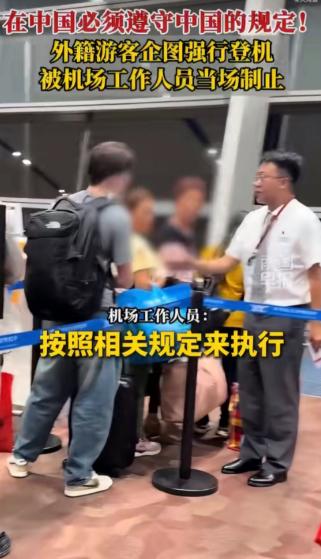 解气！登机口一关，那老外脸都绿了：这次，昆明机场给全世界上了一课 5月24号