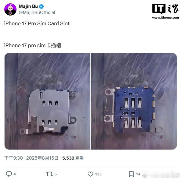 苹果iPhone17Pro被曝仍会在部分地区保留实体SIM卡槽，为
