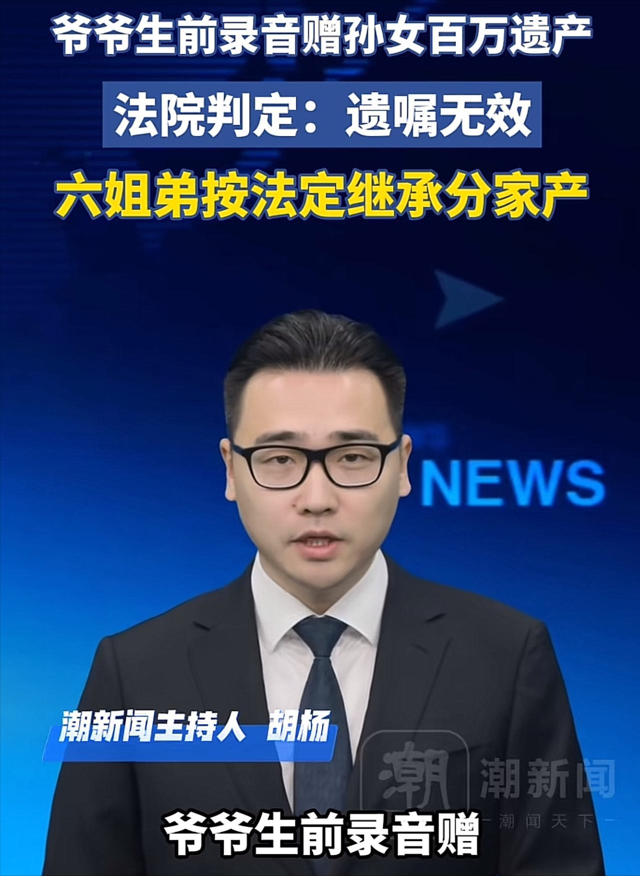 🌙福建，男子在父亲生病期间独自尽孝，于是，父亲想把109万遗产都留给他，为了防