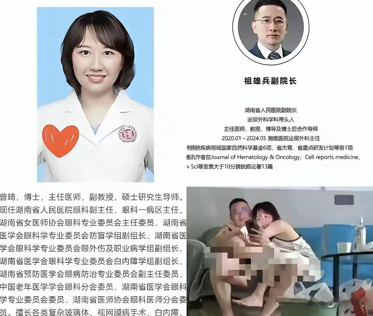 湖南省人民医院这瓜炸得太突然肖亚洲院长怕是要气到心梗俩顶尖专家直接把医院的