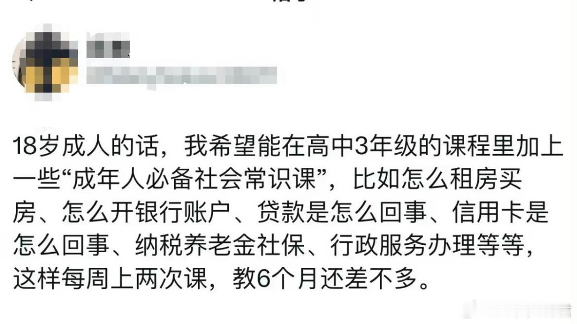 大学生真的很需要这一门课。