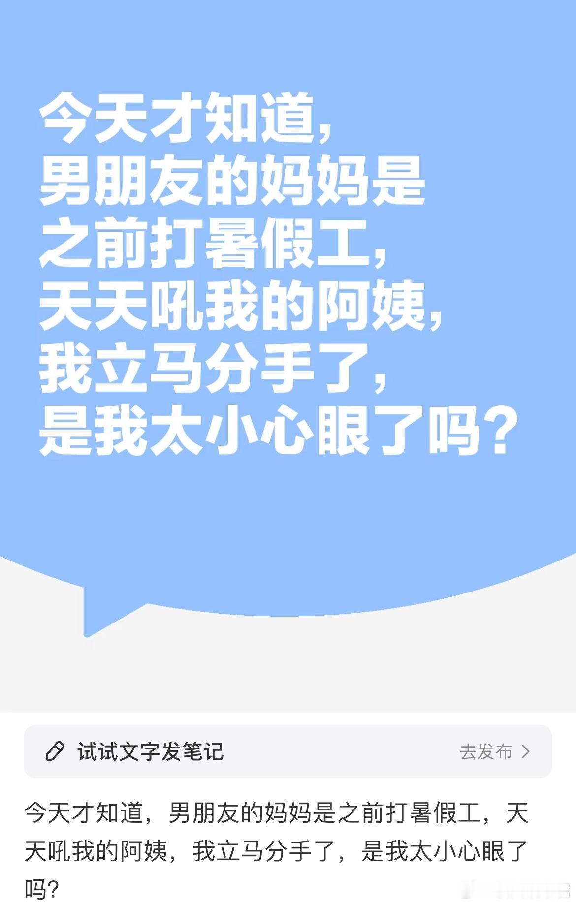 分手了，是我太小心眼了吗？​​​