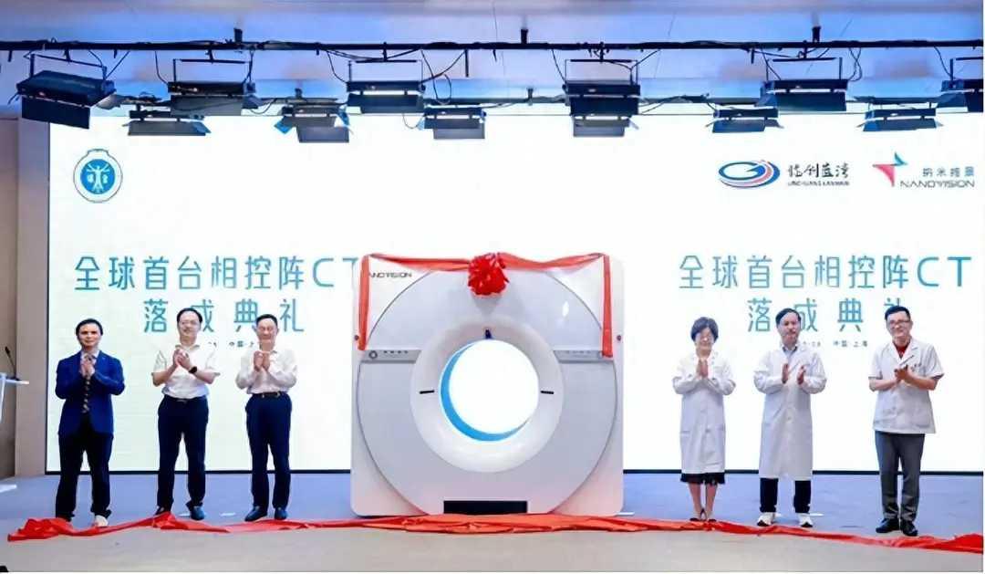 中国太牛了，造出全球首台相控阵CT，远超欧美！这台在上海落成的CT，成像清晰