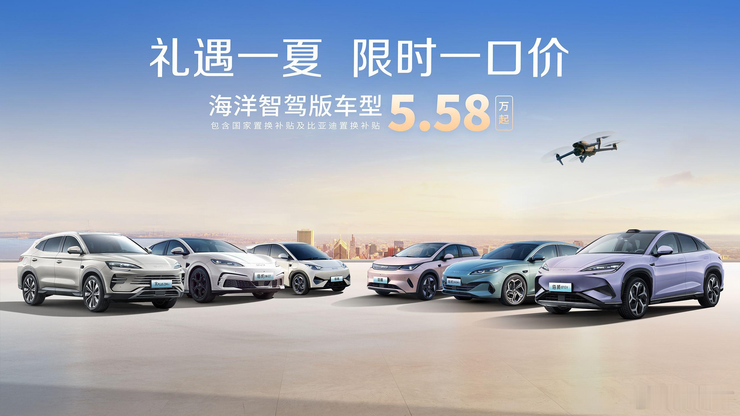 比亚迪又搞事情？海洋网几款车型又给优惠？海鸥入门版只需要5.58万？？？留意左下