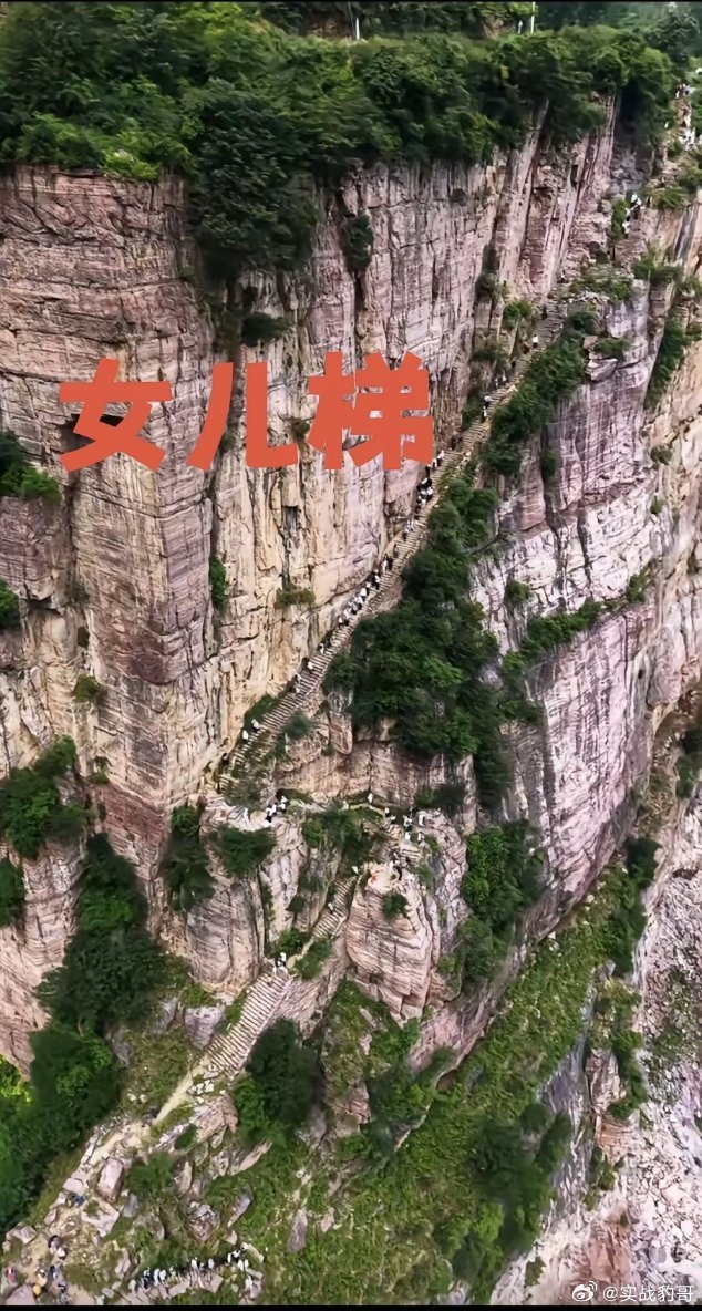 程梦圆失联地点已基本锁定，在下山的必经之道“女儿梯”附近，因为她手机信号最后消失