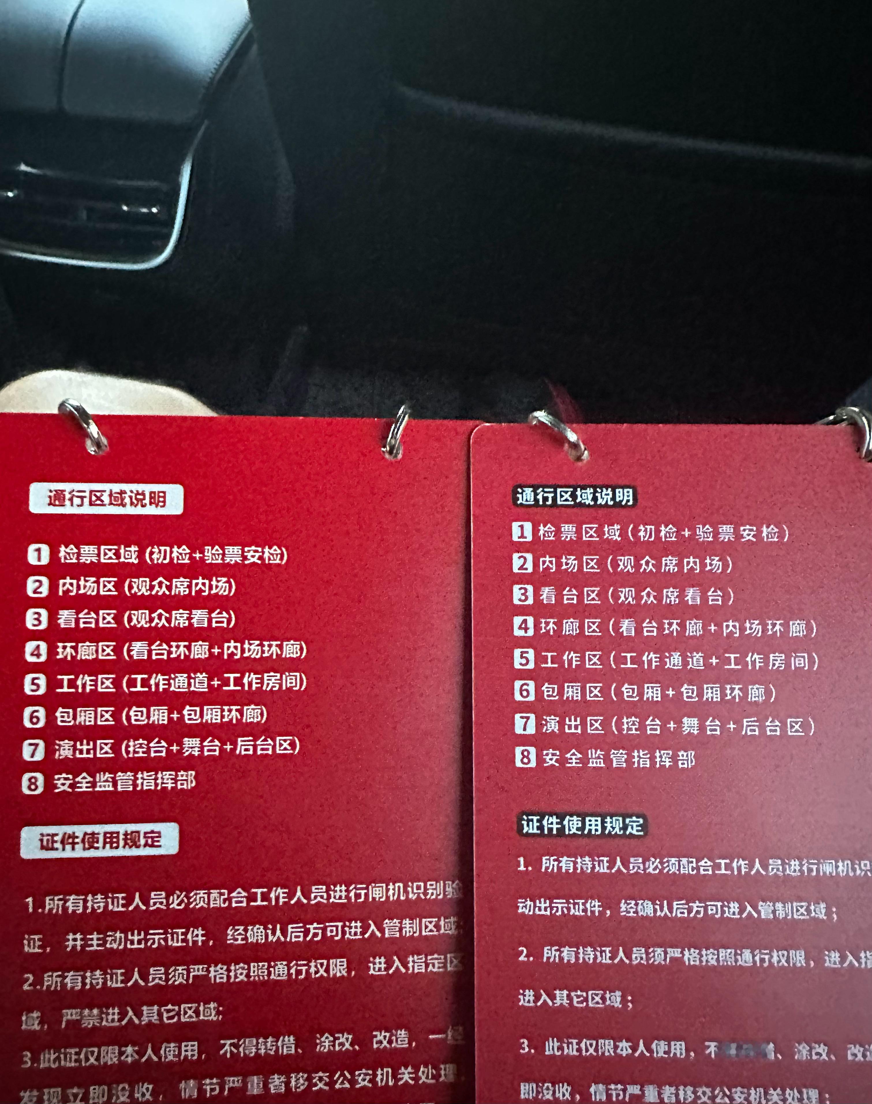 不能给兄弟们丢脸！我的观赛搭子​​​