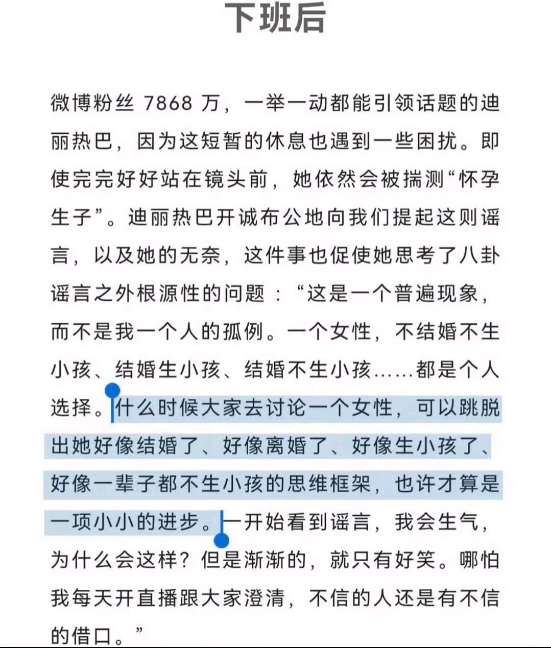 迪丽热巴的这段话含金量还在上升