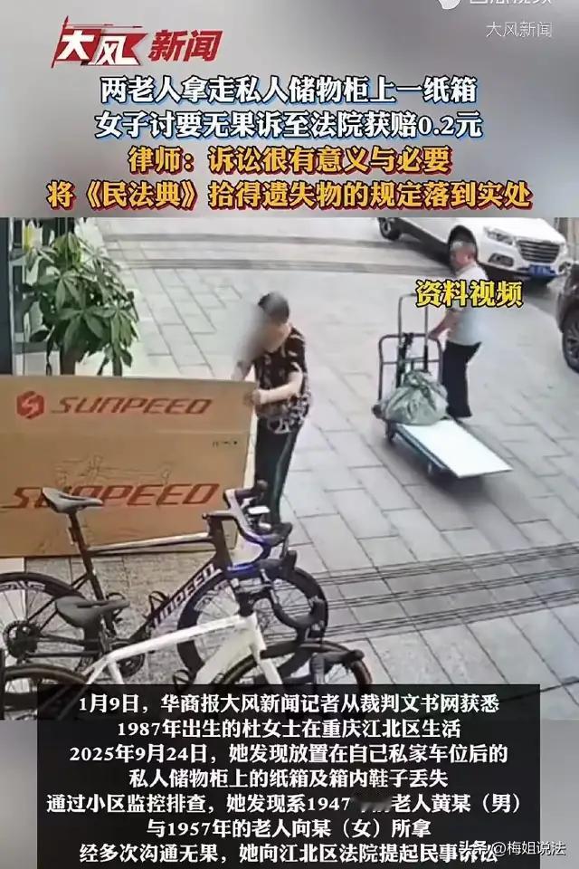 **她告的不是两个纸箱，是“我凭什么要被欺负”的最后一口气！**重庆一位女子