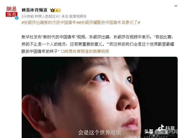 孙颖莎耀眼的中国青年具象化了[赞][赞]她！无时无刻不在书写自己的历史！她没