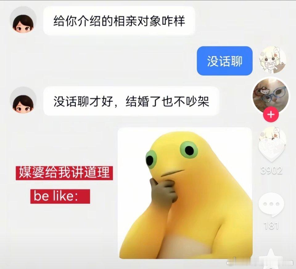 也不吵架，也不说话，纯过日子人​​​